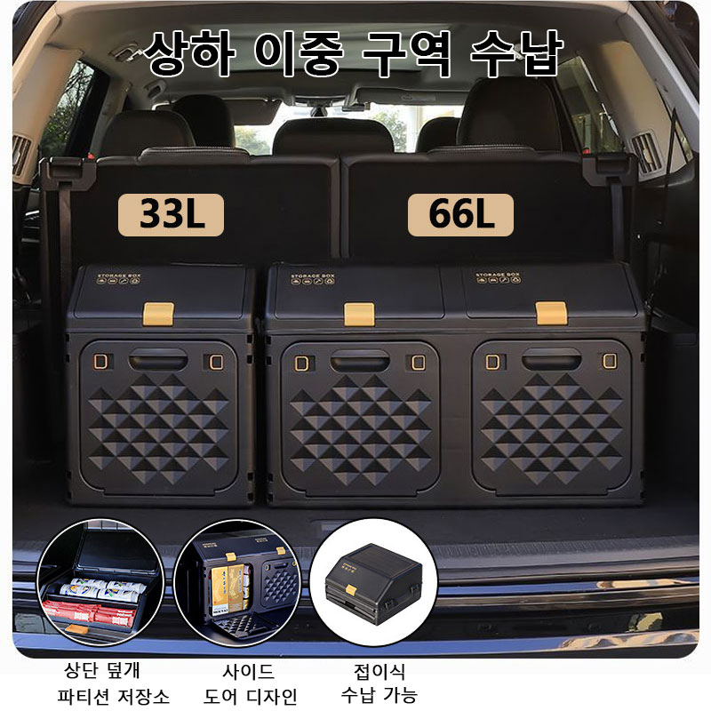 Outdoor Camping Vehicle - 업그레이드된 경사형 자동차 트렁크 수납함 이중